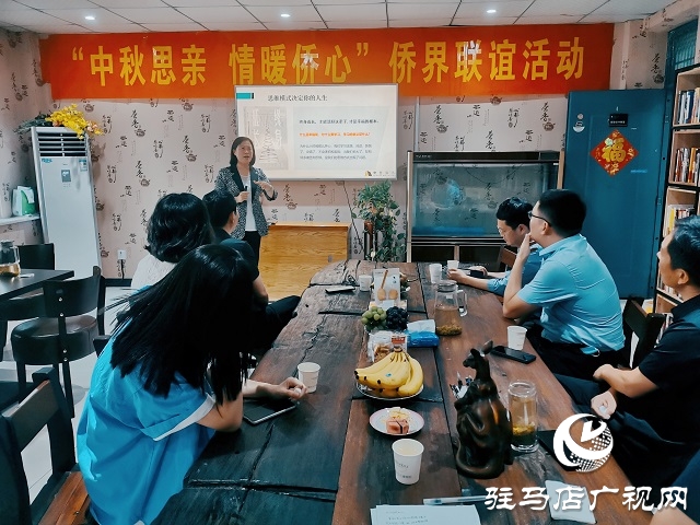 駐馬店市僑聯(lián)舉辦“中秋思親 情暖僑心”僑界聯(lián)誼活動