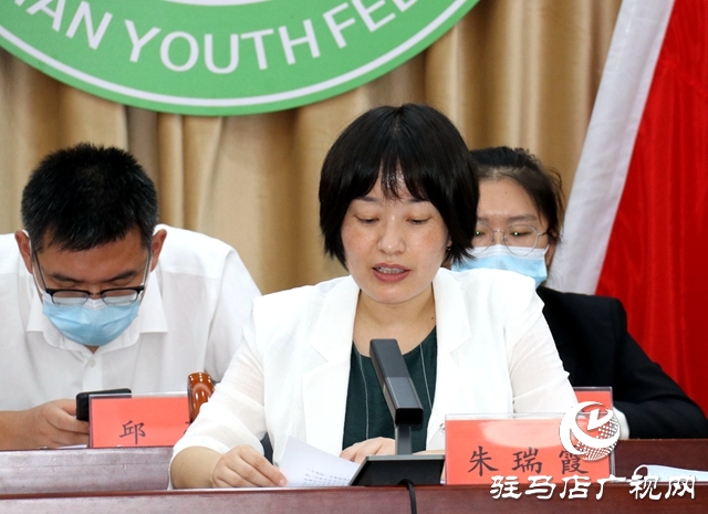 駐馬店市青年聯(lián)合會(huì)第二屆委員會(huì)第一次全體會(huì)議召開(kāi)