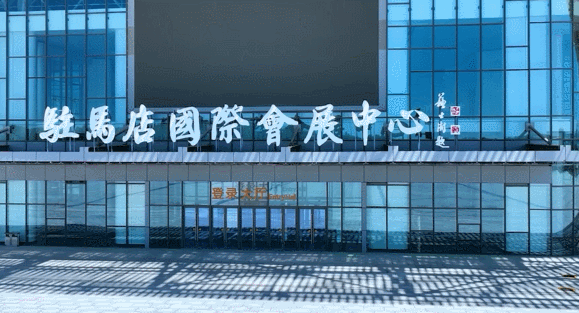奮進(jìn)新征程，建功新時(shí)代 ——專訪駐馬店市委書記鮑常勇