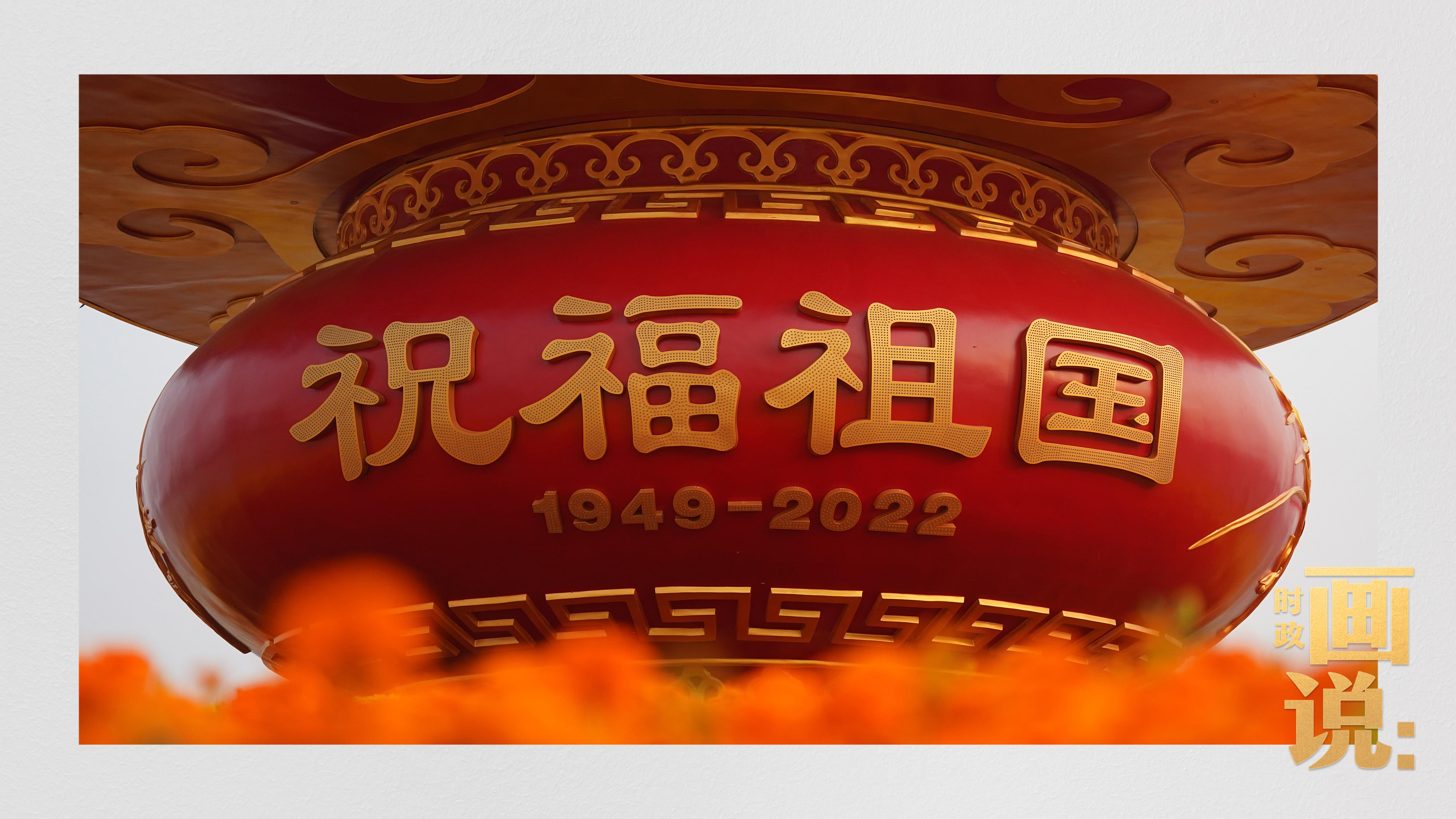 時(shí)政畫說丨以國之名