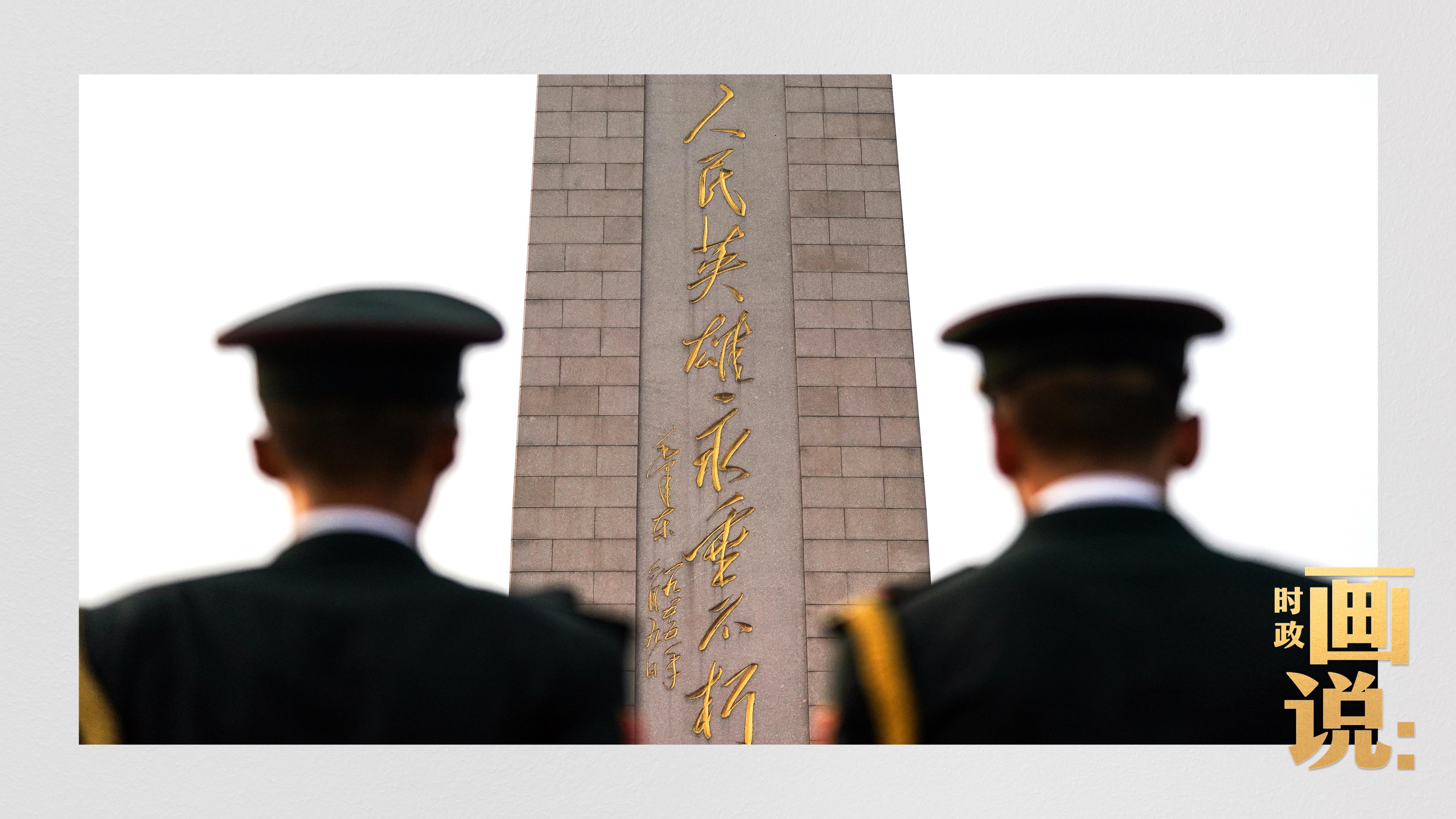 時(shí)政畫說丨以國之名