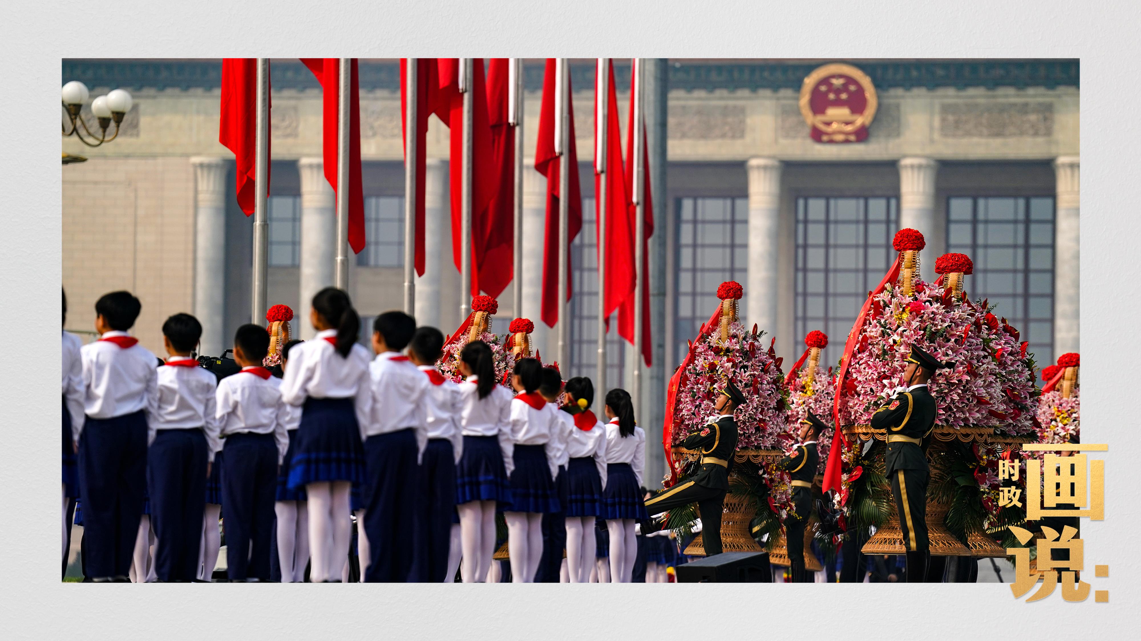 時(shí)政畫說丨以國之名