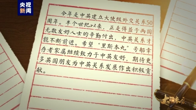 大國(guó)來(lái)信丨戰(zhàn)火情誼