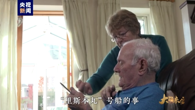 大國(guó)來(lái)信丨戰(zhàn)火情誼