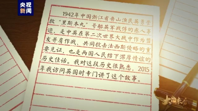 大國(guó)來(lái)信丨戰(zhàn)火情誼