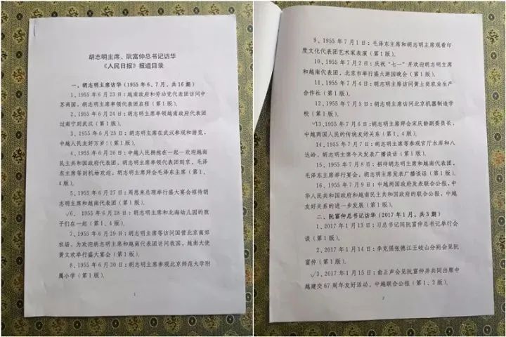 習(xí)近平訪問越南時(shí)，送出19期《人民日報(bào)》｜習(xí)主席的國禮故事?