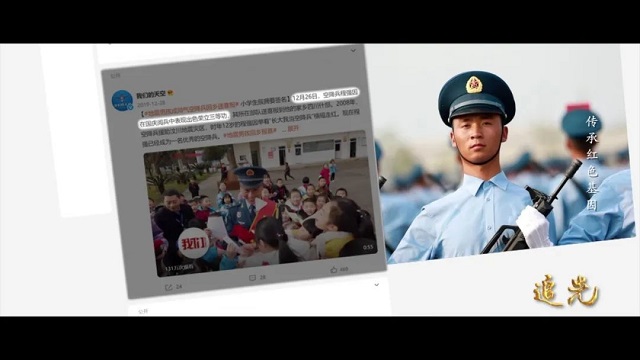 《追光》第三集：傳承紅色基因