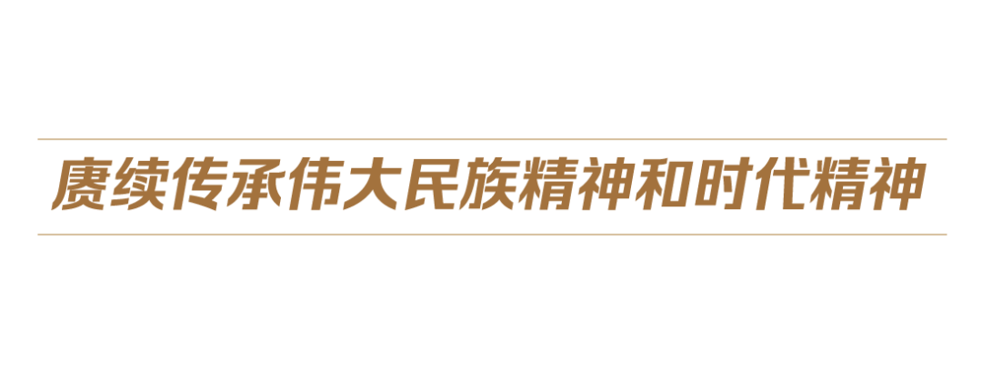 中國式現(xiàn)代化丨讓中華民族精神的大廈巍然聳立