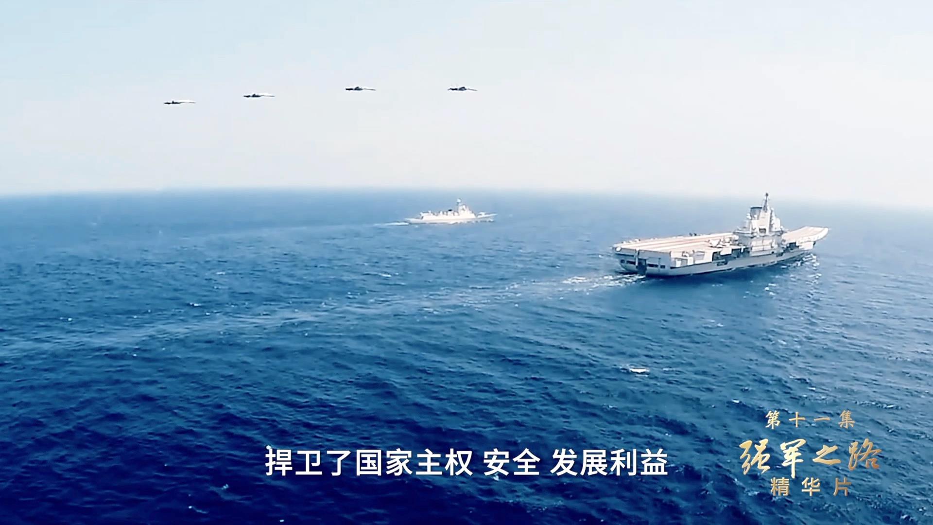 領(lǐng)航丨《強軍之路》、《安邦基石》速覽