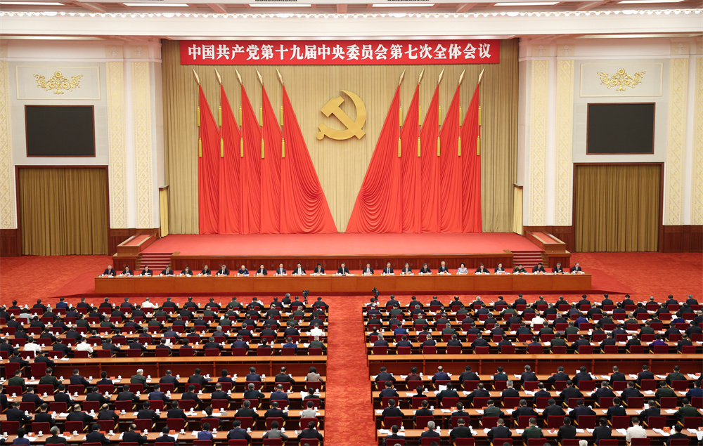 中國共產(chǎn)黨第十九屆中央委員會第七次全體會議在北京舉行