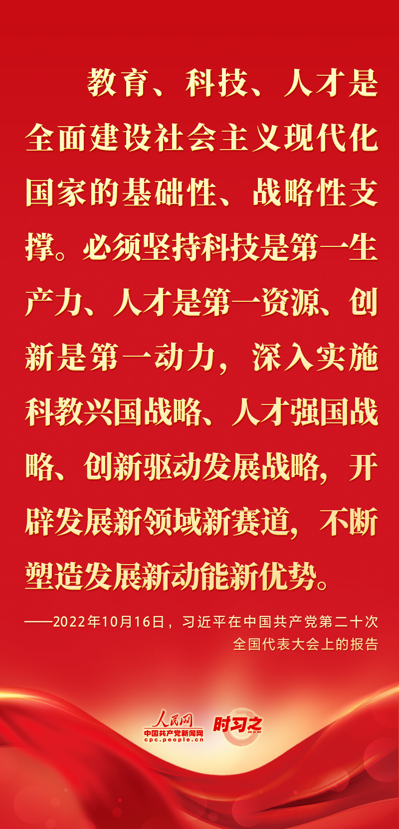 二十大報告這些話，鼓舞人心！