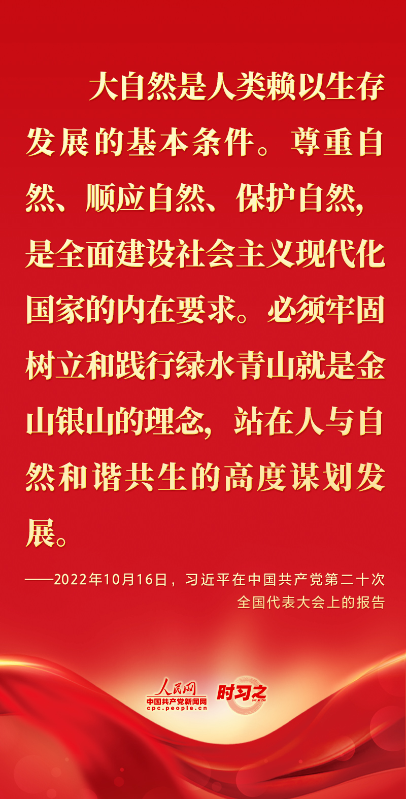 二十大報告這些話，鼓舞人心！
