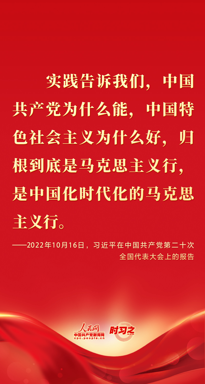 二十大報告這些話，鼓舞人心！
