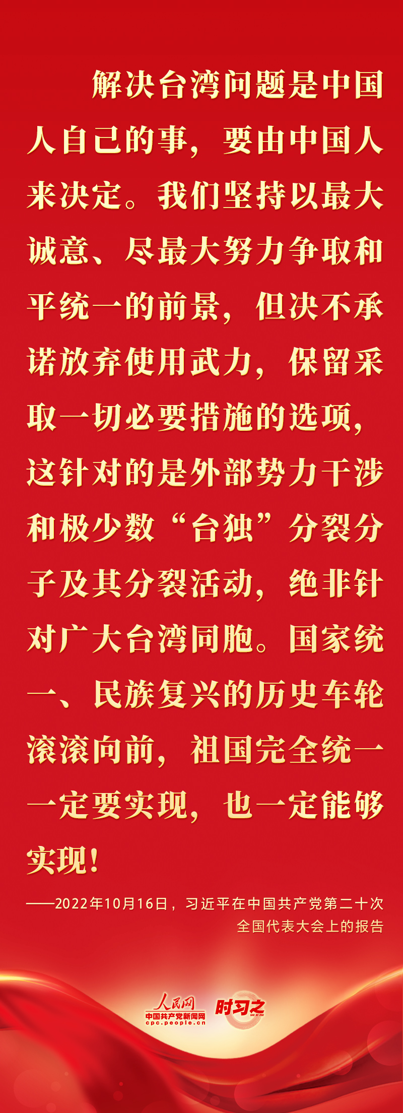 二十大報告這些話，鼓舞人心！