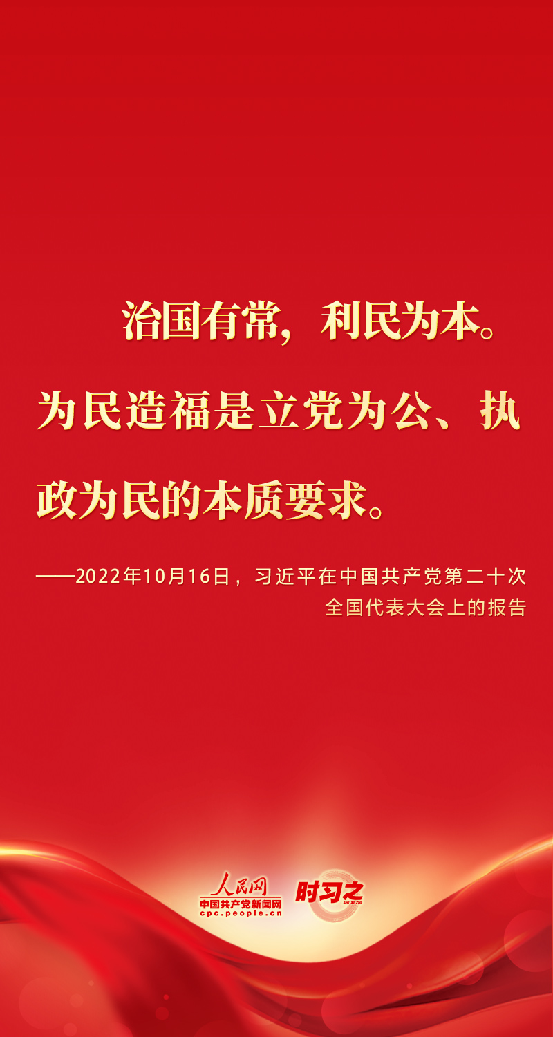 二十大報告這些話，鼓舞人心！