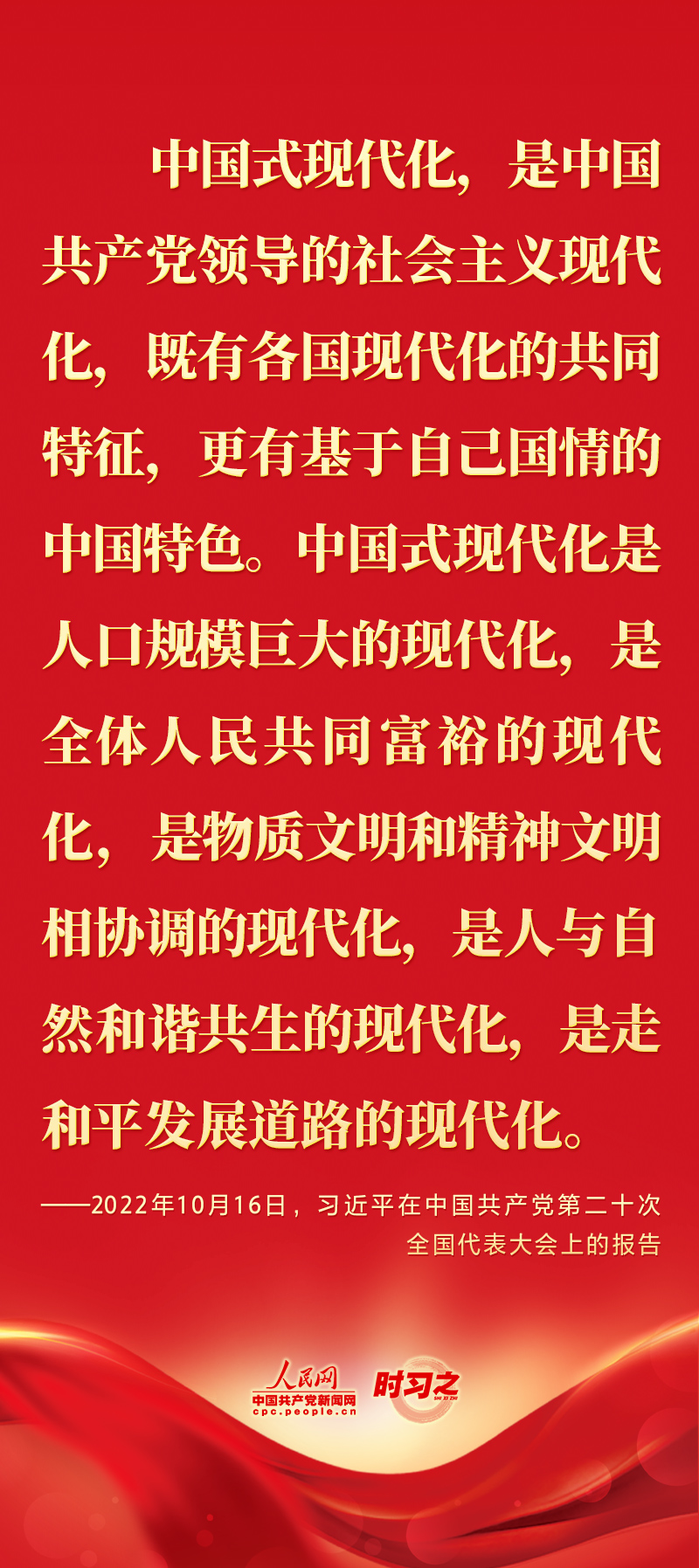 二十大報告這些話，鼓舞人心！