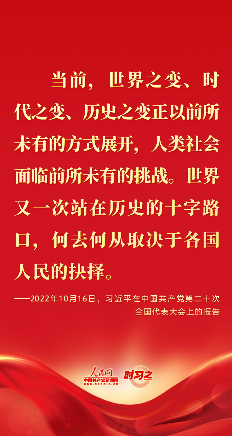 二十大報告這些話，鼓舞人心！