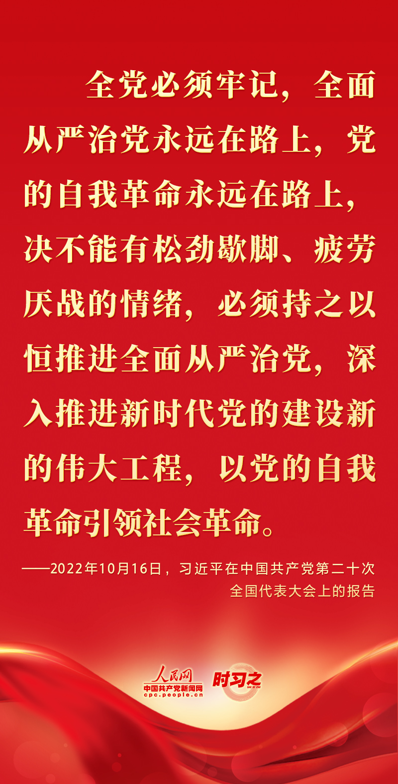 二十大報告這些話，鼓舞人心！