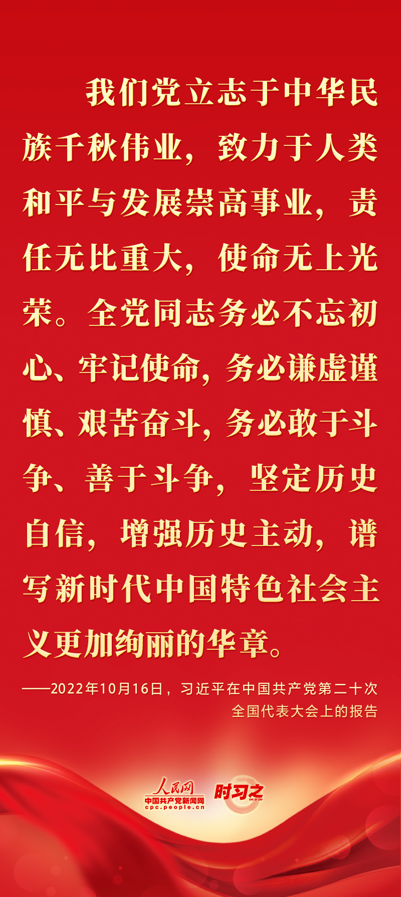 二十大報告這些話，鼓舞人心！
