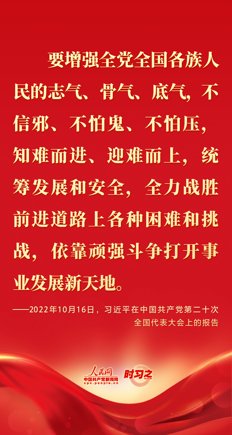 二十大報告這些話，鼓舞人心！