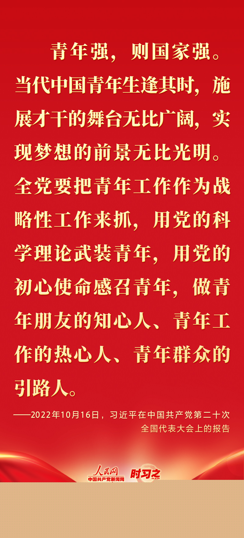 二十大報告這些話，鼓舞人心！