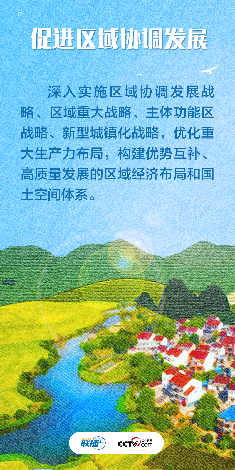 不負(fù)人民｜推動(dòng)高質(zhì)量發(fā)展 