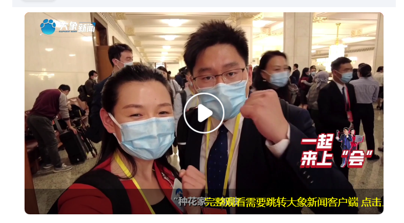 【時政+Vlog】一起來上“會”③：去離“滿天星”最近的地方 感受“種花家”的力量