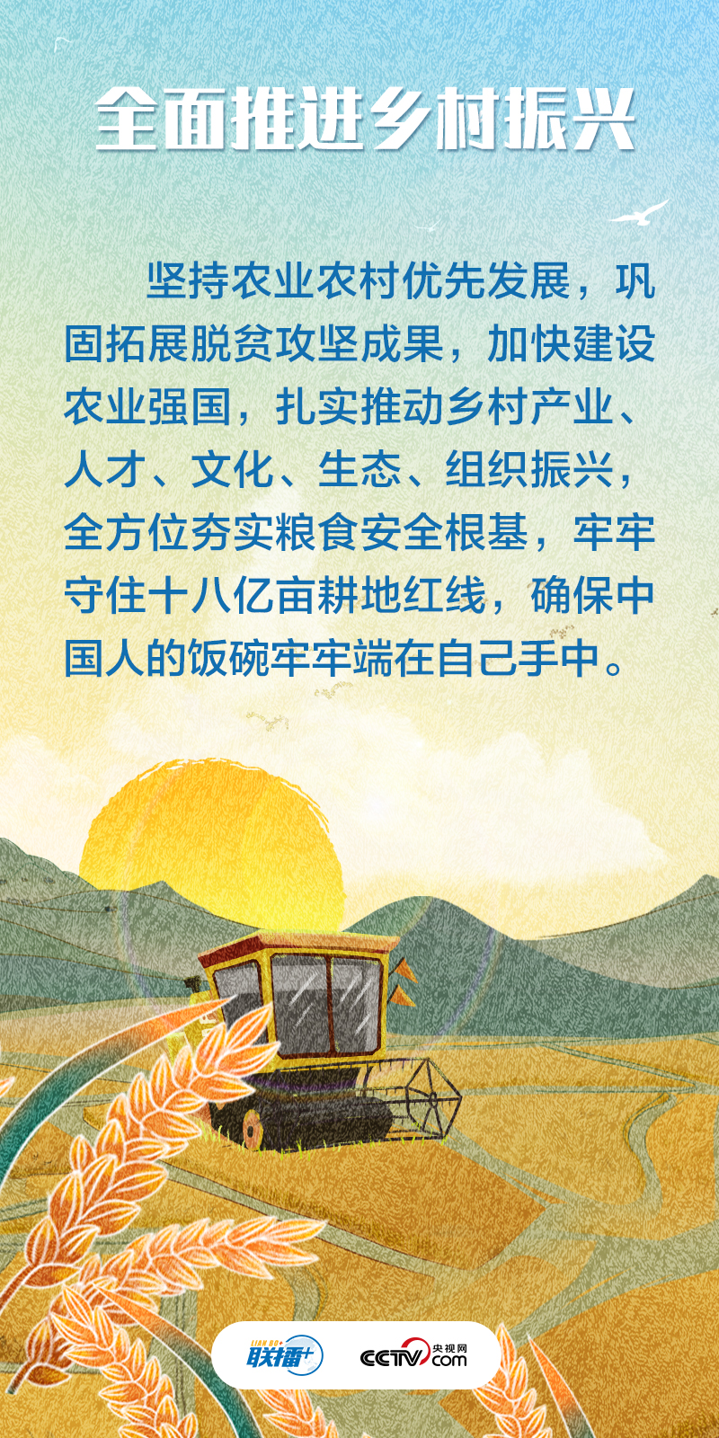 不負(fù)人民｜推動(dòng)高質(zhì)量發(fā)展 