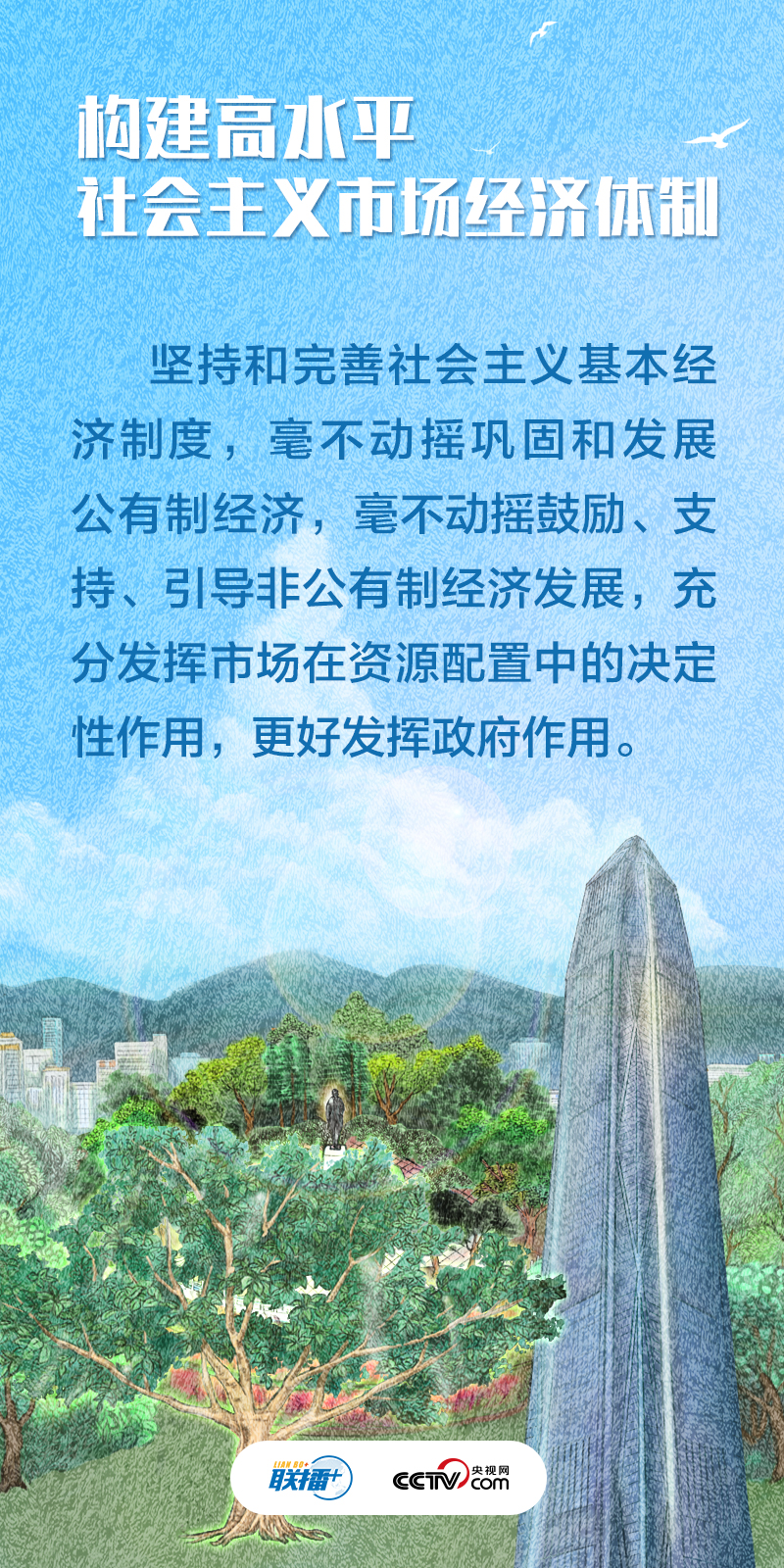 不負(fù)人民｜推動(dòng)高質(zhì)量發(fā)展 