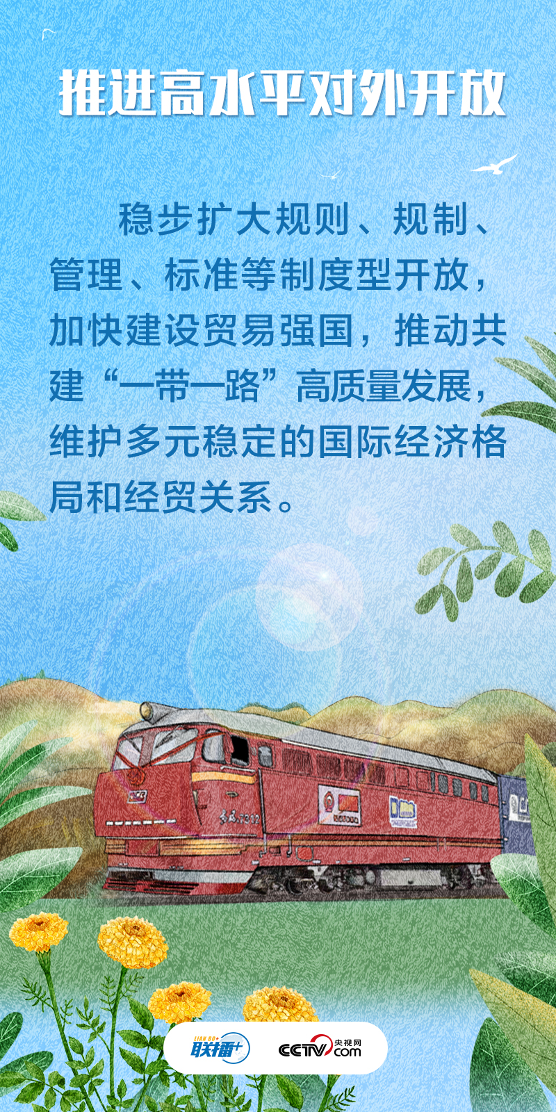 不負(fù)人民｜推動(dòng)高質(zhì)量發(fā)展 