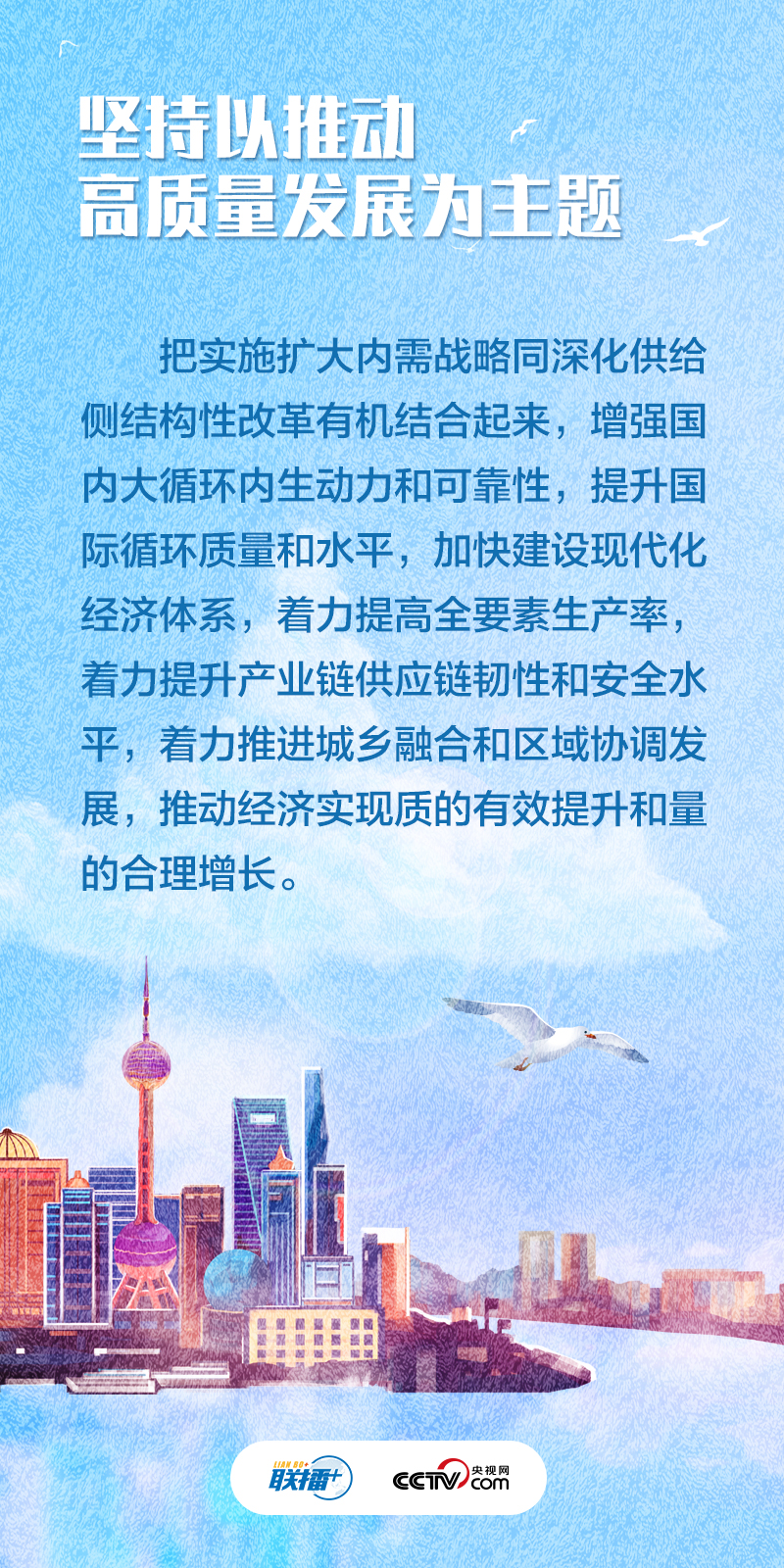 不負(fù)人民｜推動(dòng)高質(zhì)量發(fā)展 