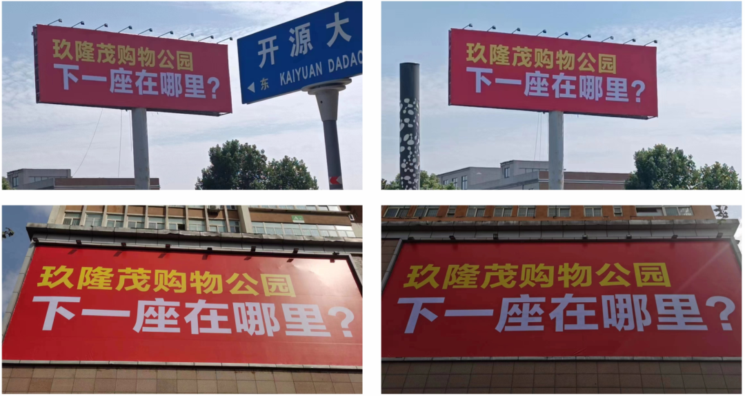 玖隆茂購物公園，下一座在哪里？