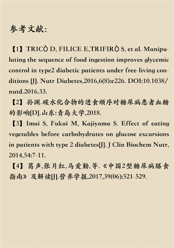 除了打針吃藥，改善糖尿病還有這個好方法！