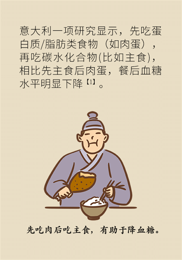 除了打針吃藥，改善糖尿病還有這個好方法！