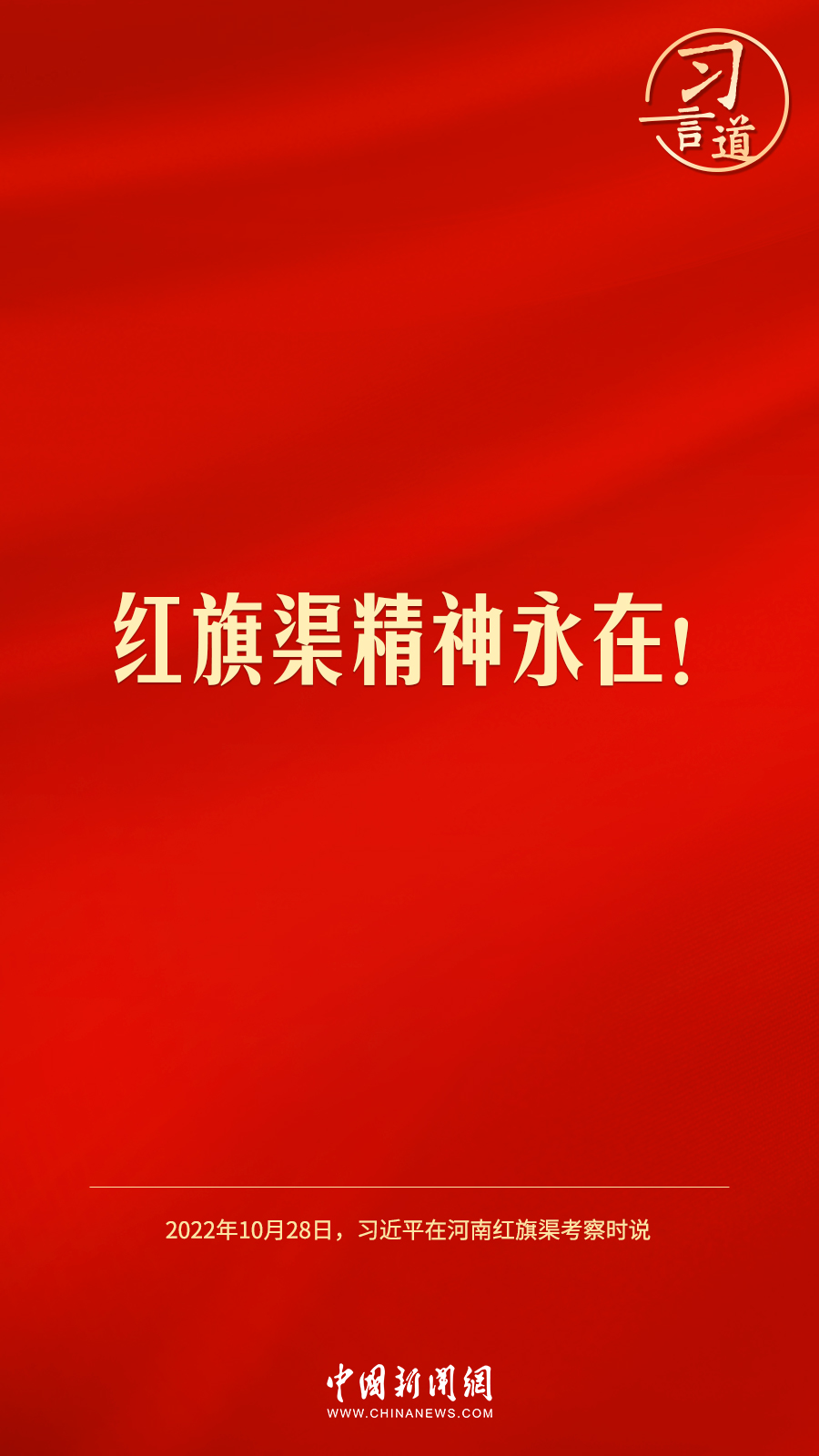 習(xí)言道|“摒棄驕嬌二氣”