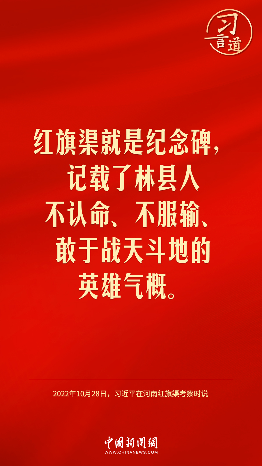 習(xí)言道|“摒棄驕嬌二氣”