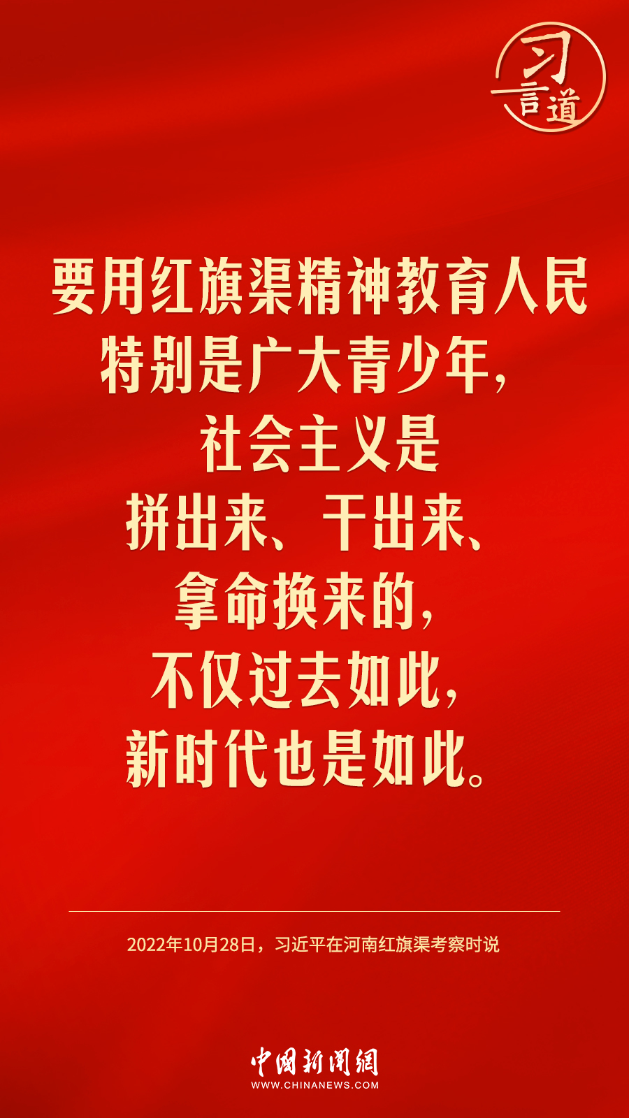 習(xí)言道|“摒棄驕嬌二氣”