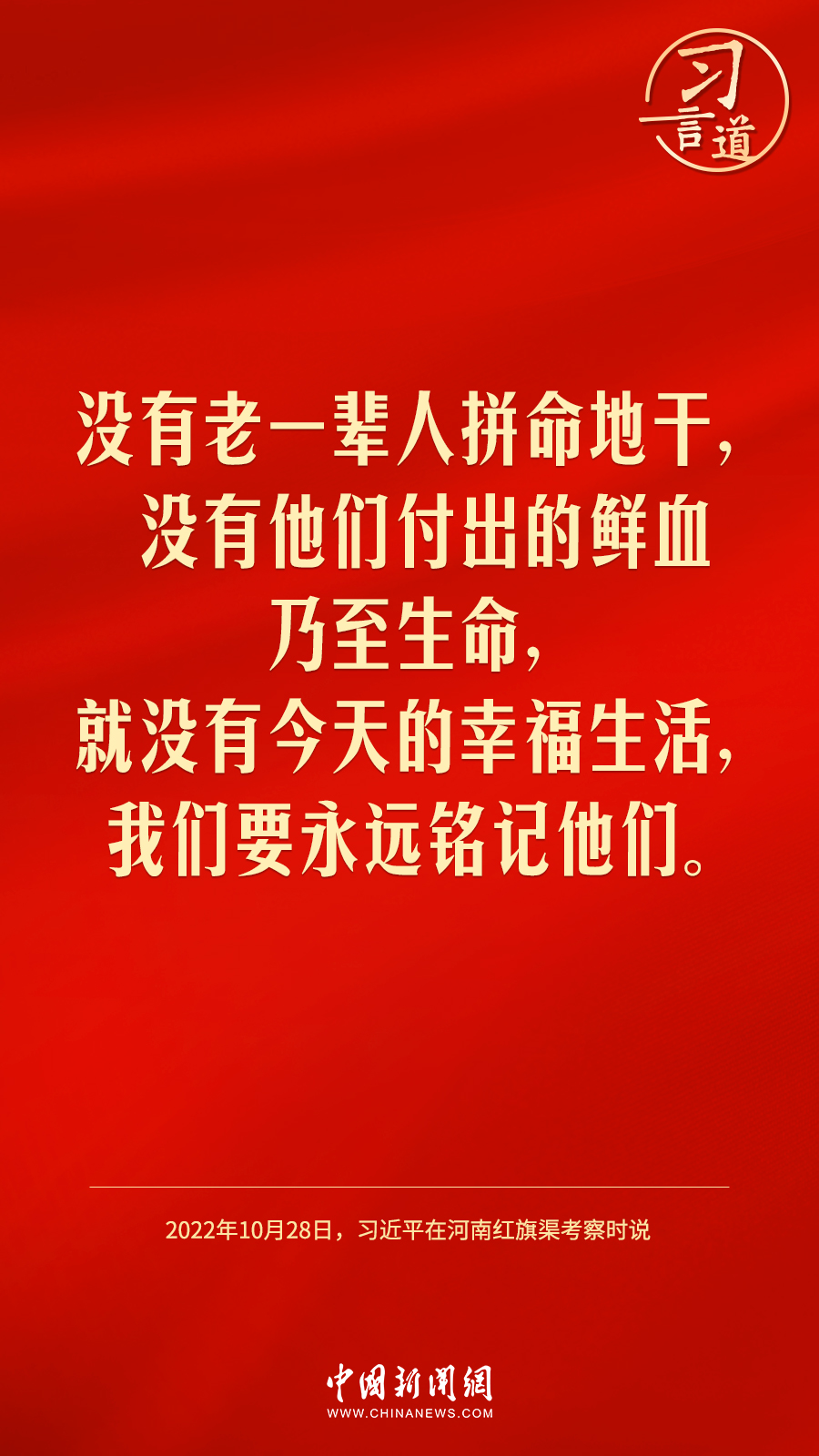 習(xí)言道|“摒棄驕嬌二氣”