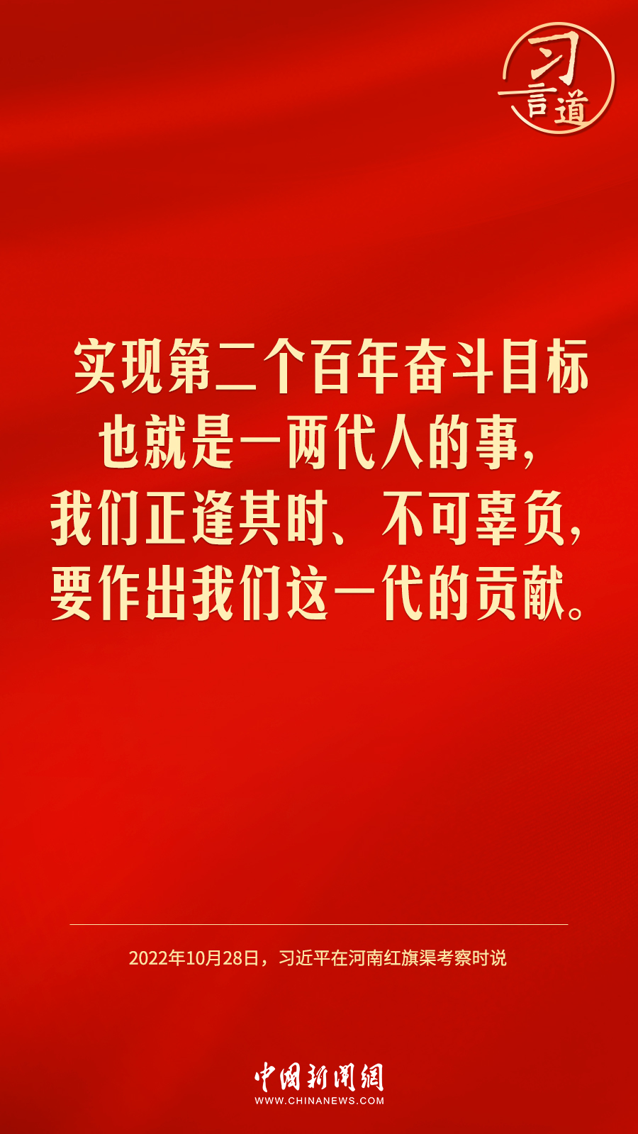 習(xí)言道|“摒棄驕嬌二氣”