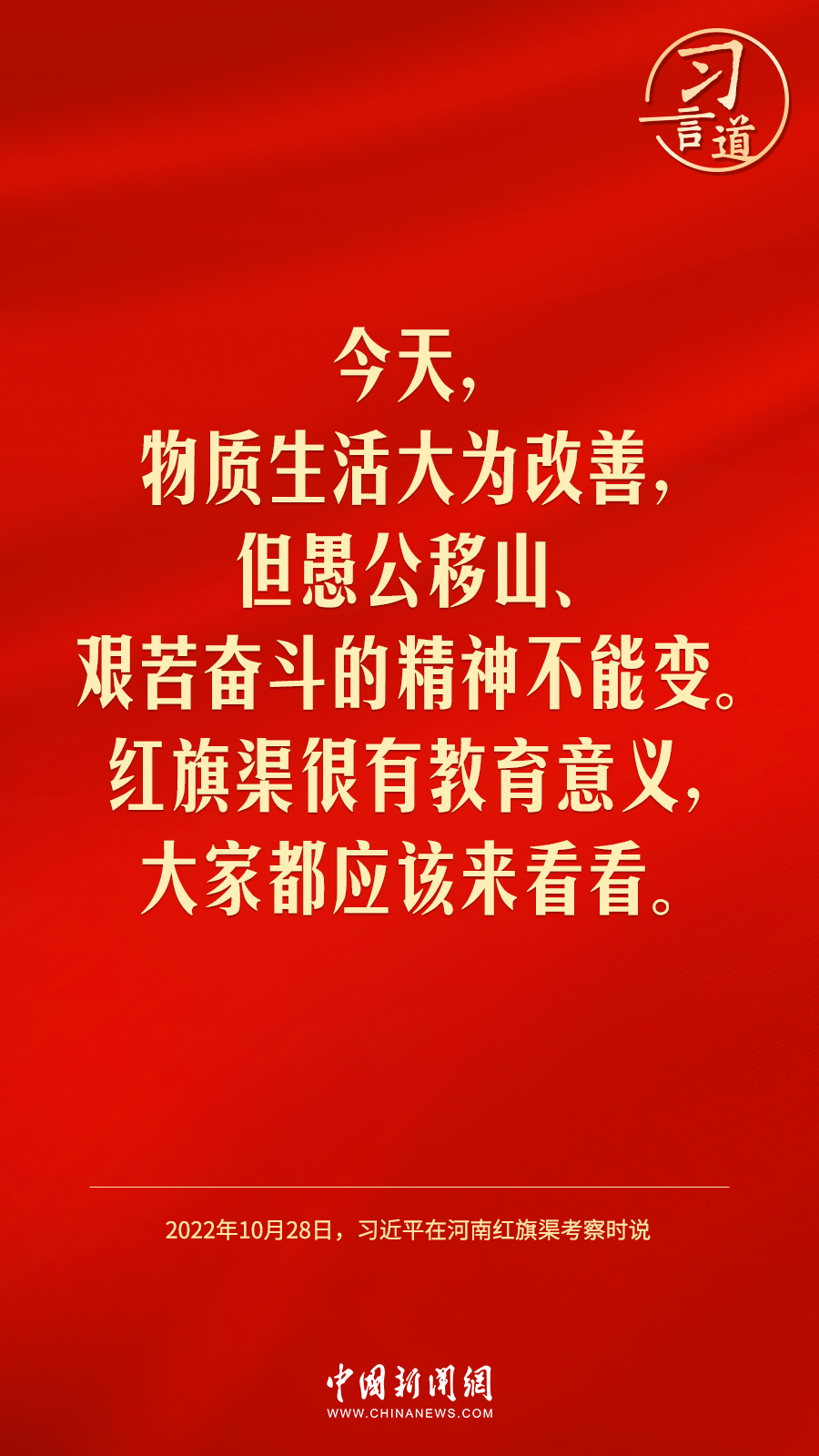 習(xí)言道|“摒棄驕嬌二氣”