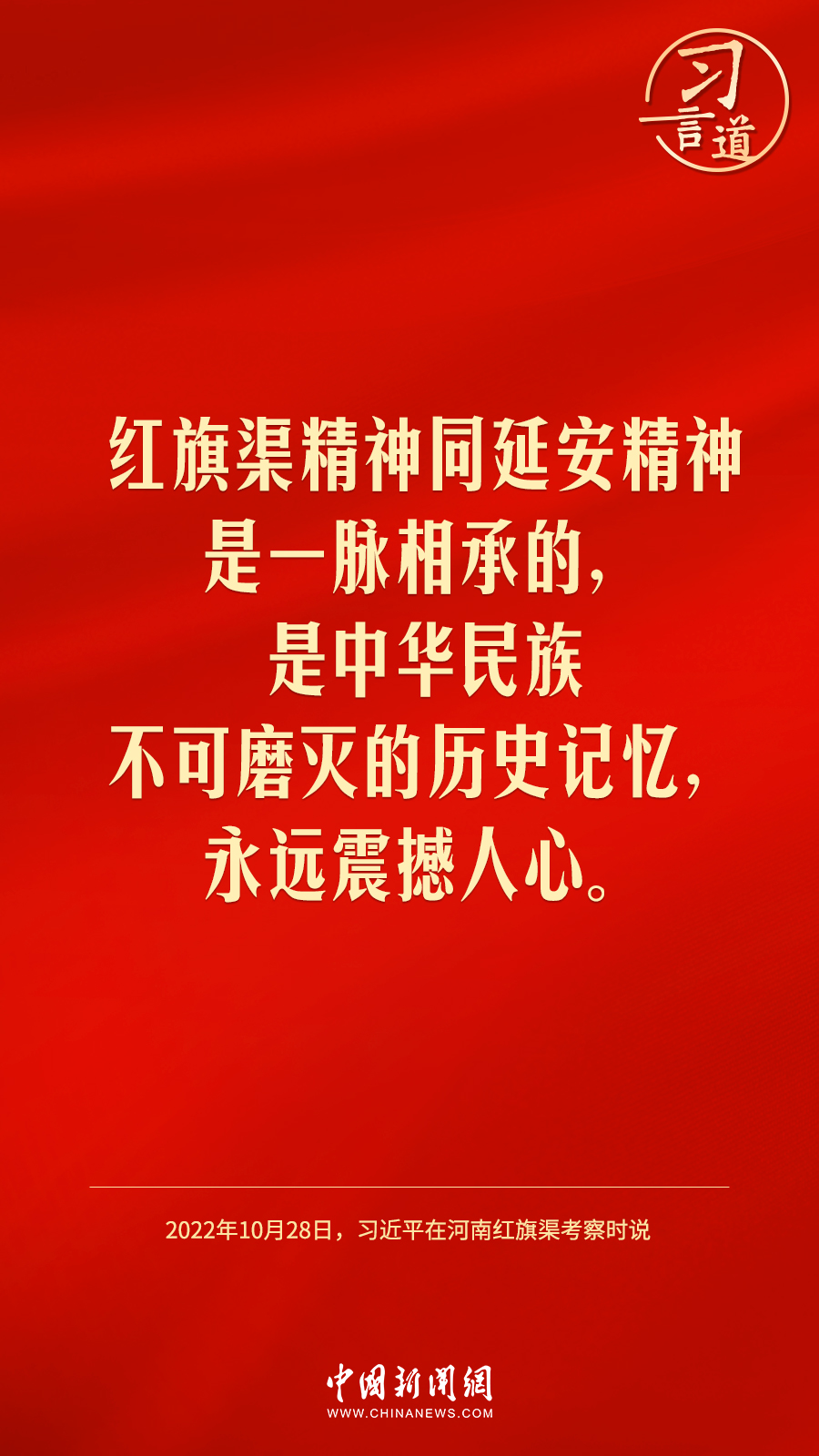 習(xí)言道|“摒棄驕嬌二氣”