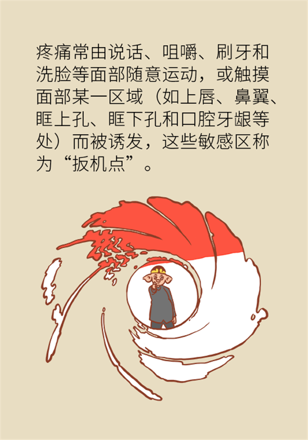 這種疼痛不是牙疼？緩解三叉神經(jīng)痛就用這兩招