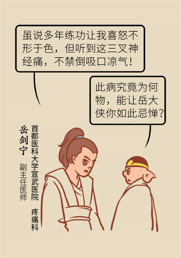 這種疼痛不是牙疼？緩解三叉神經(jīng)痛就用這兩招