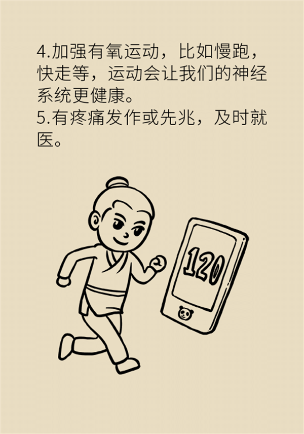 這種疼痛不是牙疼？緩解三叉神經(jīng)痛就用這兩招