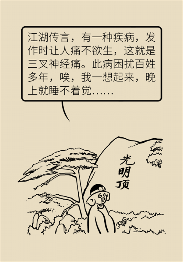 這種疼痛不是牙疼？緩解三叉神經(jīng)痛就用這兩招