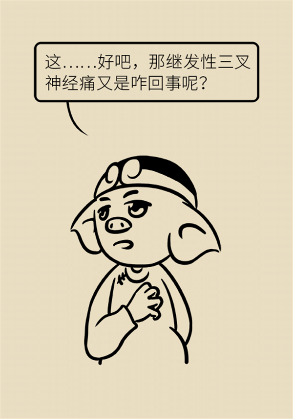 這種疼痛不是牙疼？緩解三叉神經(jīng)痛就用這兩招