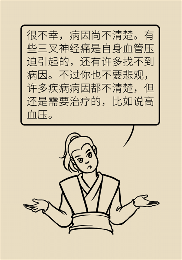 這種疼痛不是牙疼？緩解三叉神經(jīng)痛就用這兩招