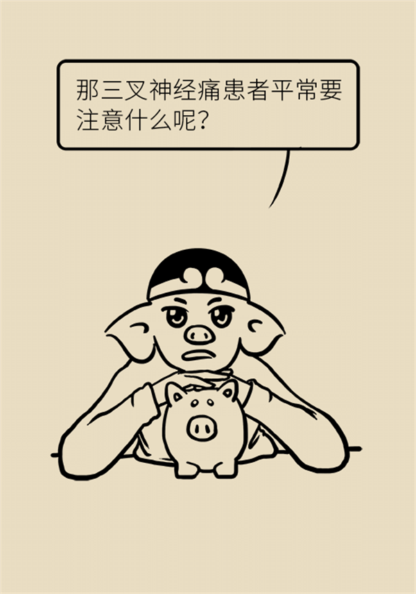 這種疼痛不是牙疼？緩解三叉神經(jīng)痛就用這兩招