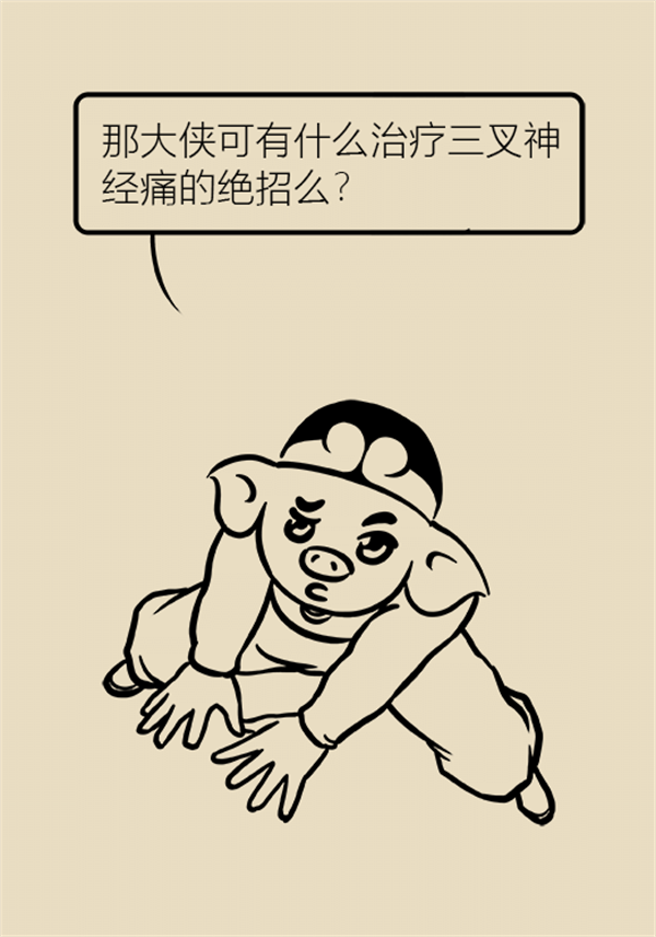 這種疼痛不是牙疼？緩解三叉神經(jīng)痛就用這兩招