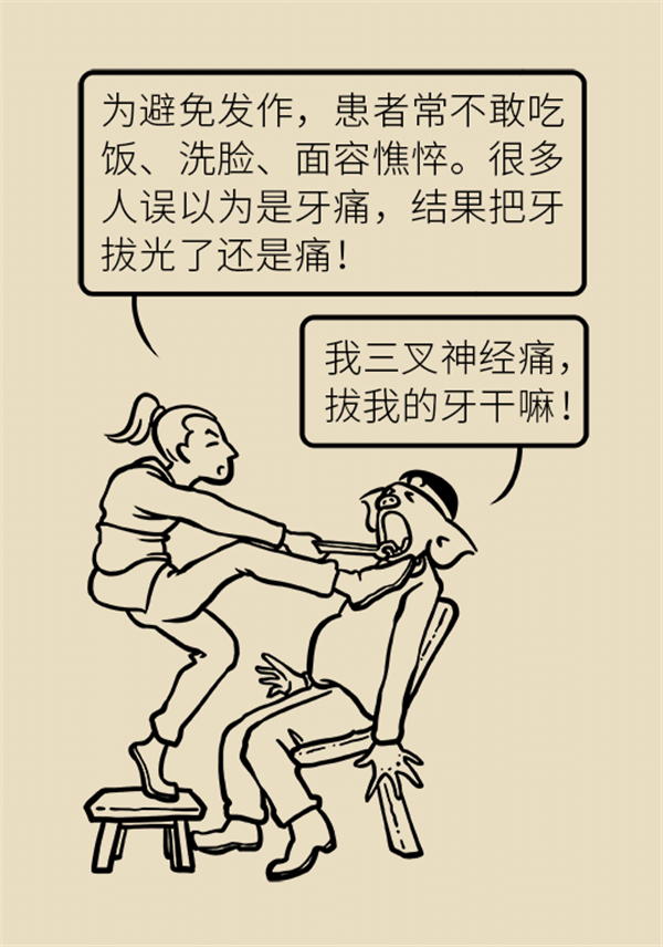 這種疼痛不是牙疼？緩解三叉神經(jīng)痛就用這兩招